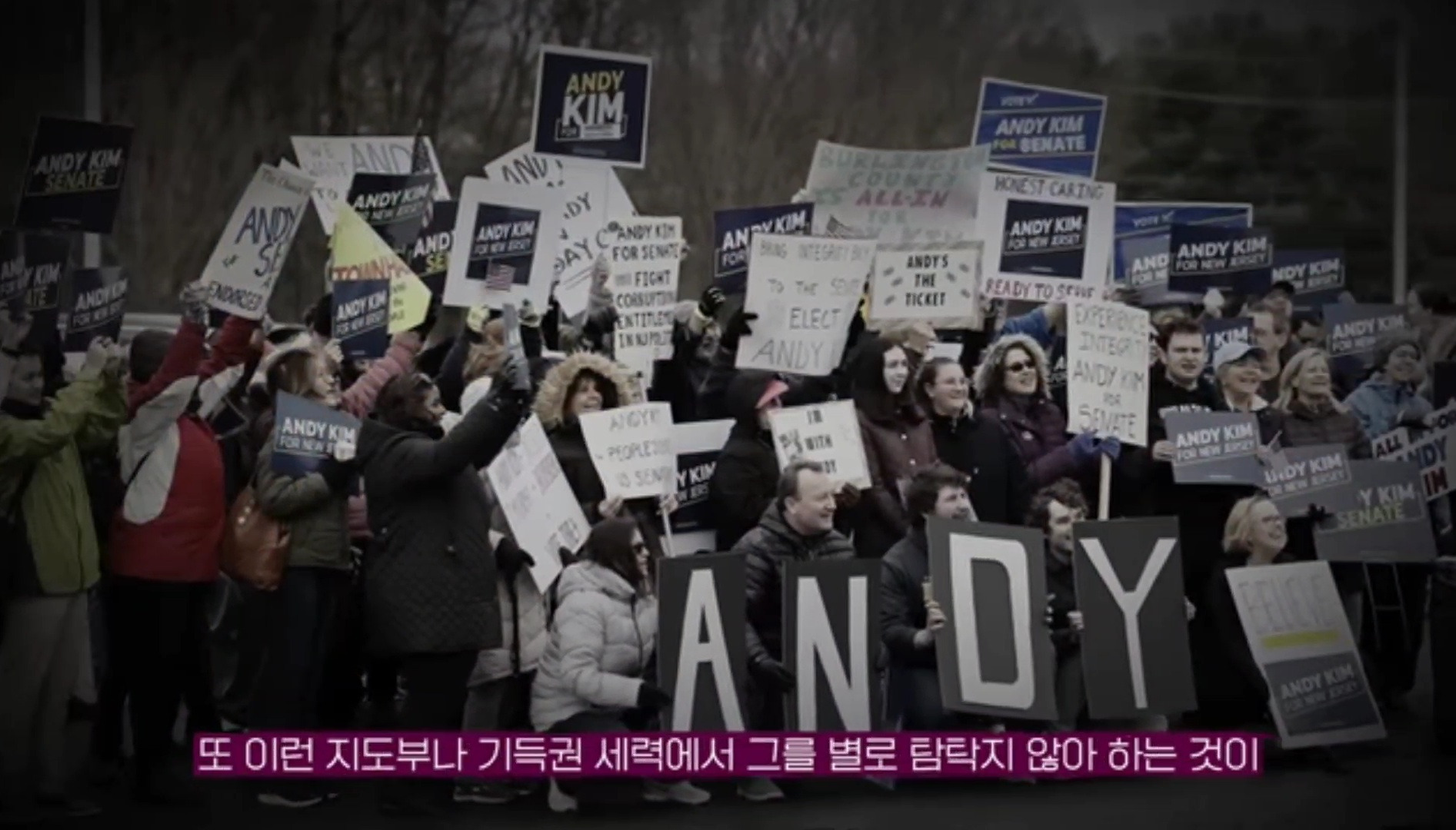 미국의 정치기계를 무너뜨리고 있다는 한국계 의원 | 인스티즈