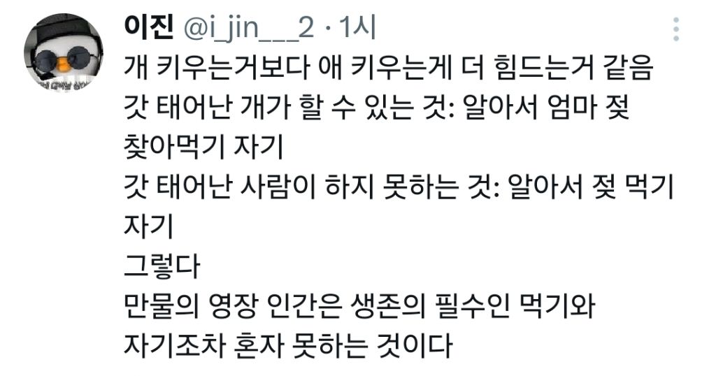 정말 아무것도 할 줄 모르는 갓 태어난 인간들 | 인스티즈