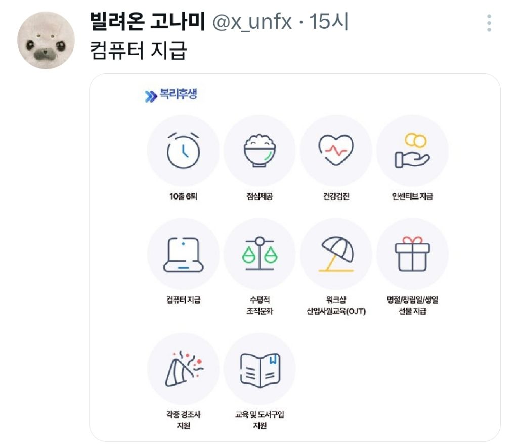 기업 공고 규탄중인 트위터 | 인스티즈
