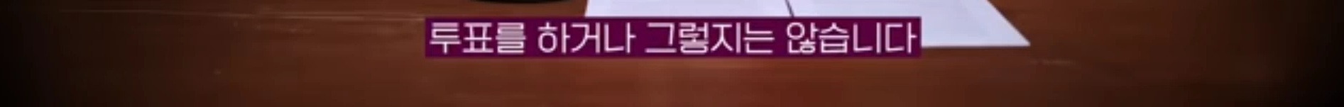 미국의 정치기계를 무너뜨리고 있다는 한국계 의원 | 인스티즈