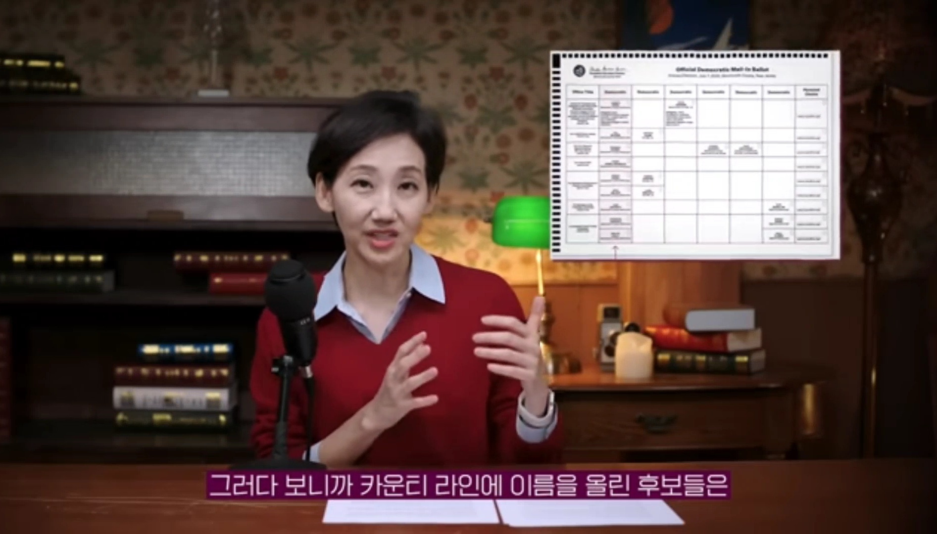 미국의 정치기계를 무너뜨리고 있다는 한국계 의원 | 인스티즈