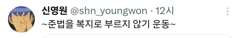 기업 공고 규탄중인 트위터 | 인스티즈