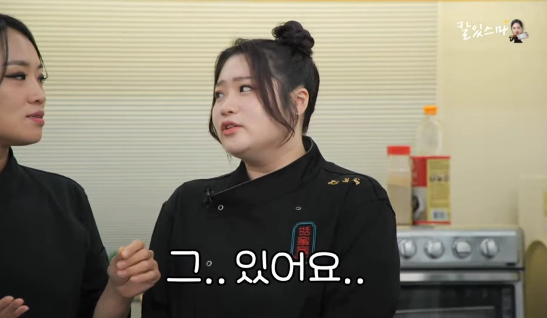 교수님이랑 일하는 티엔미미 직원들 (정지선 셰프 유튜브) | 인스티즈