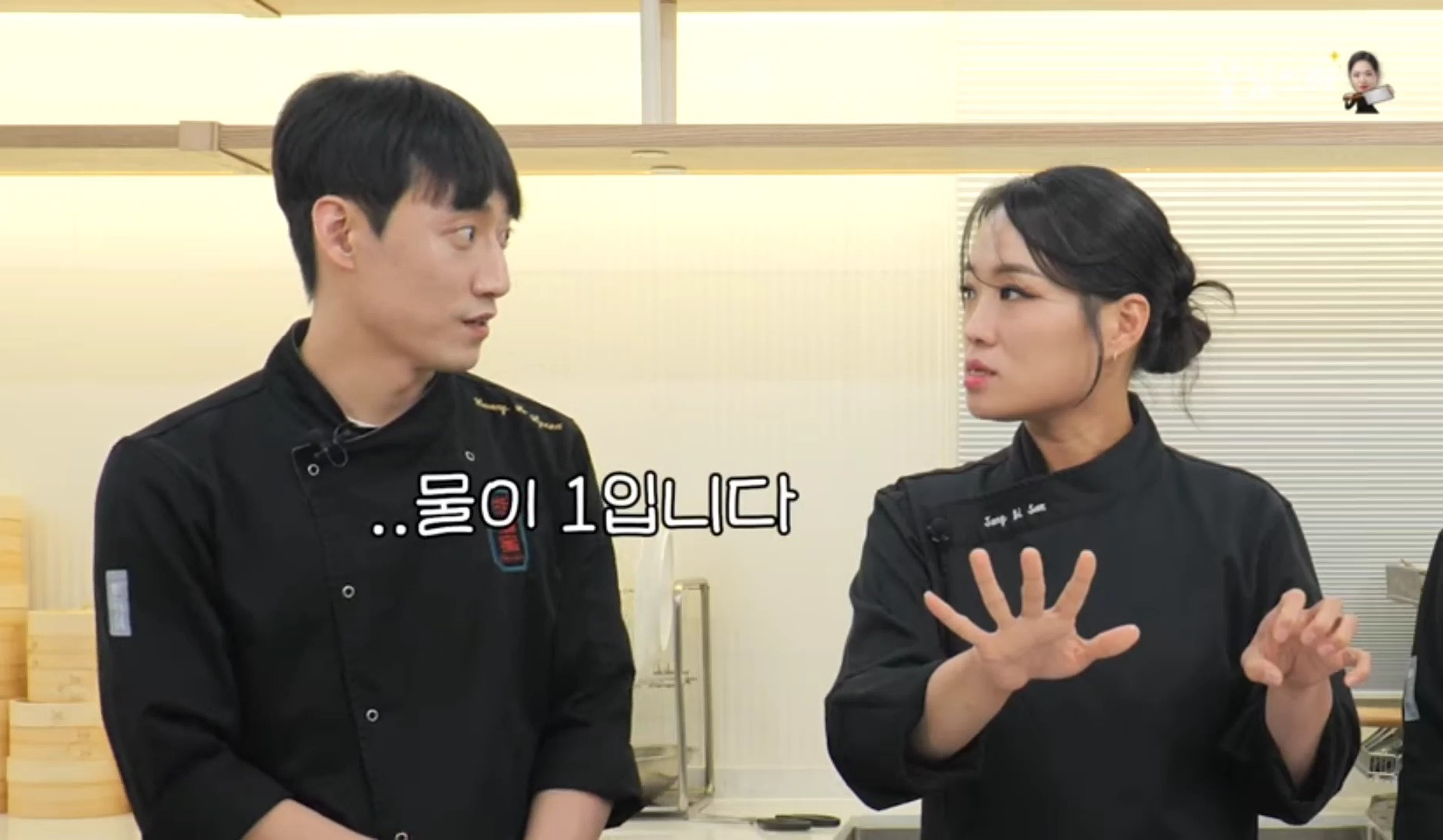 교수님이랑 일하는 티엔미미 직원들 (정지선 셰프 유튜브) | 인스티즈