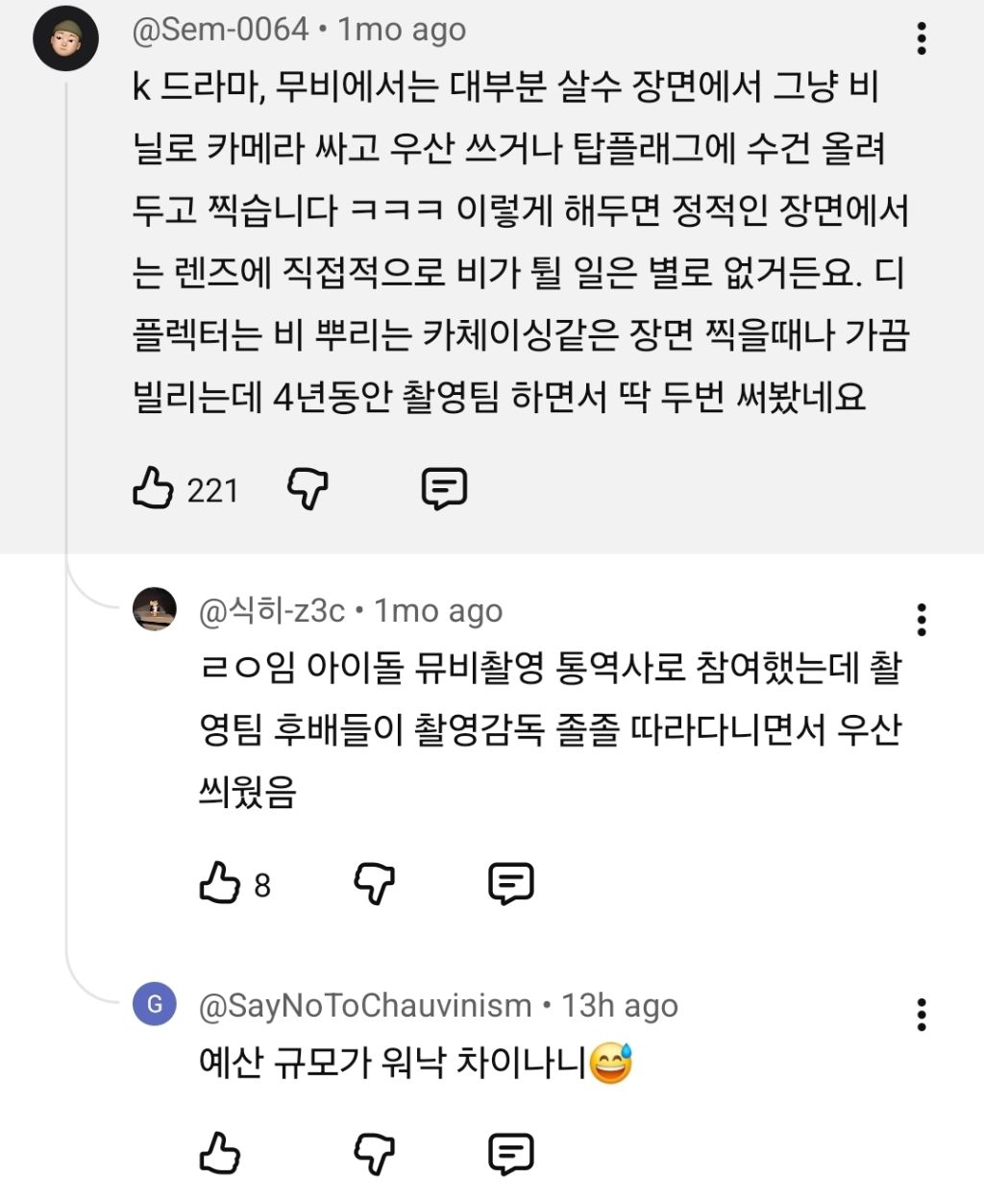 카메라 렌즈에 물이 튀지 않는 비결 | 인스티즈