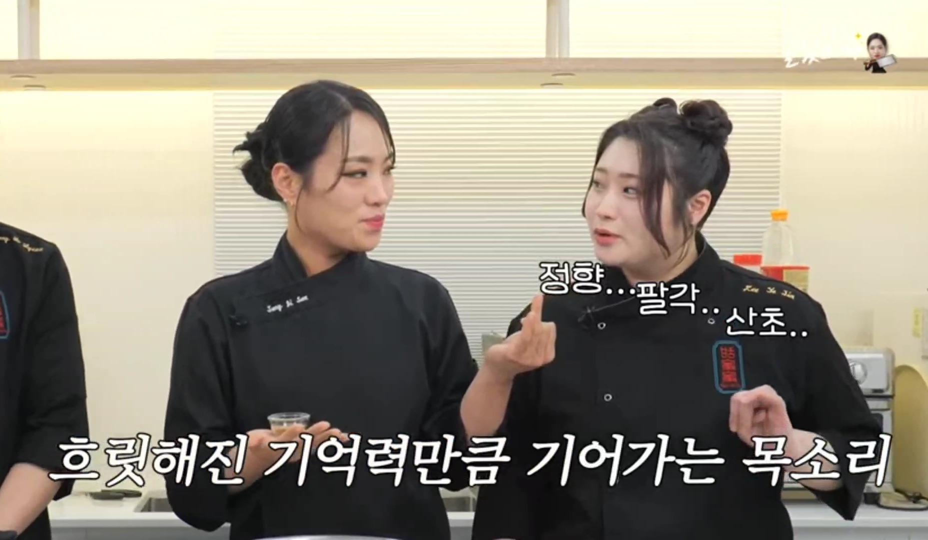 교수님이랑 일하는 티엔미미 직원들 (정지선 셰프 유튜브) | 인스티즈