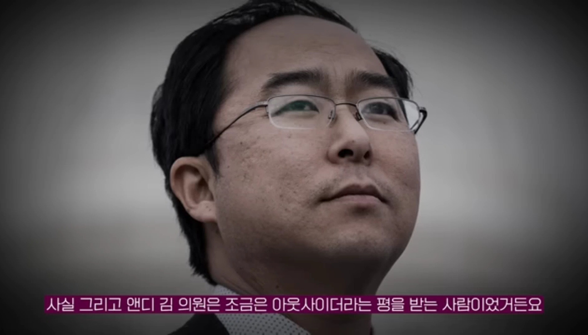 미국의 정치기계를 무너뜨리고 있다는 한국계 의원 | 인스티즈