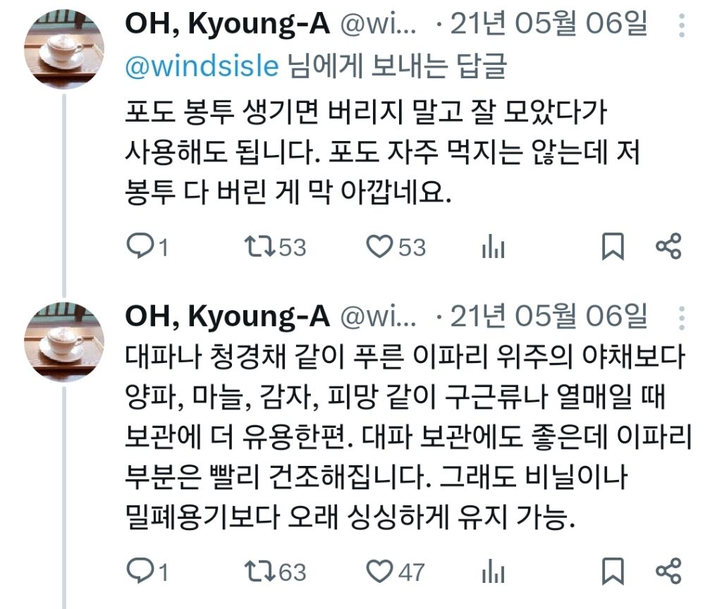 포도 먹고 남은 봉투 버리지마세요 | 인스티즈