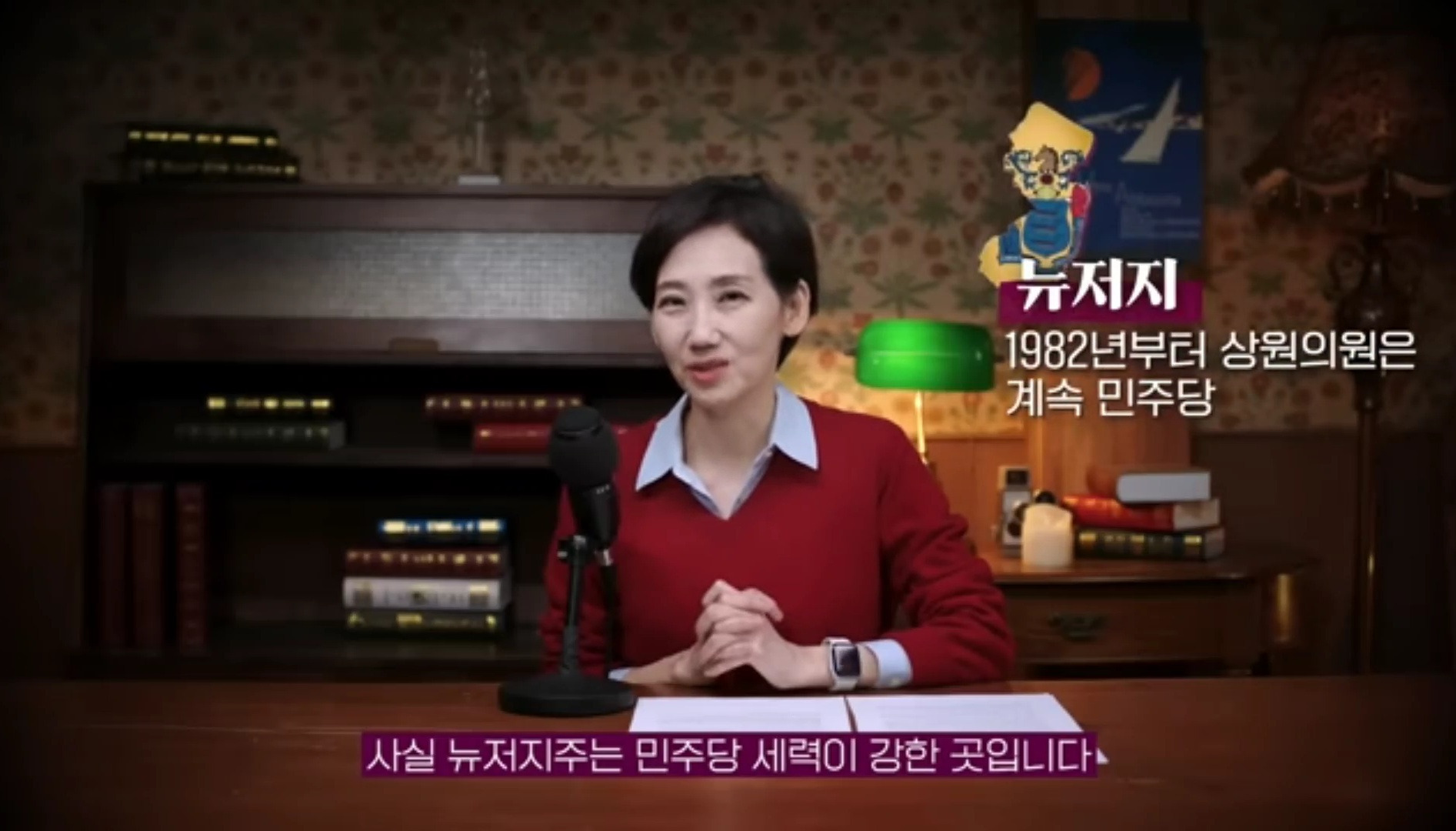 미국의 정치기계를 무너뜨리고 있다는 한국계 의원 | 인스티즈