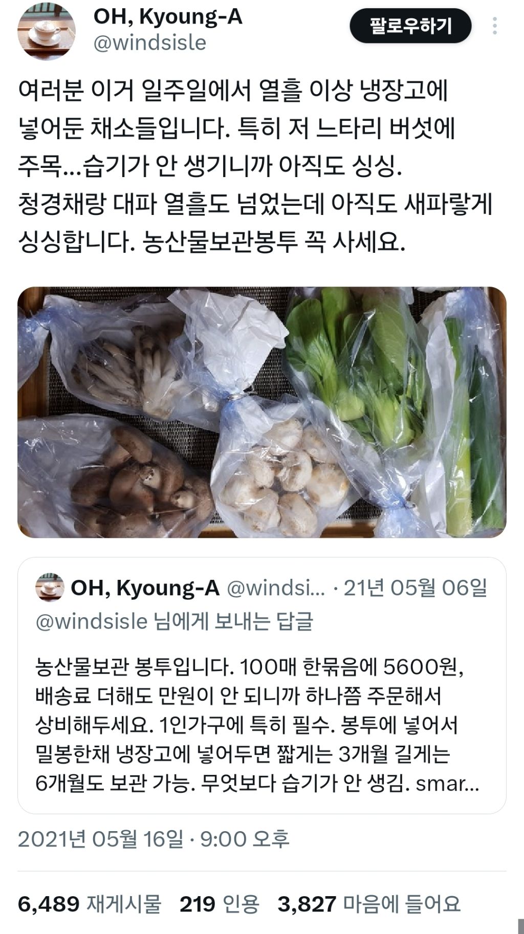 포도 먹고 남은 봉투 버리지마세요 | 인스티즈