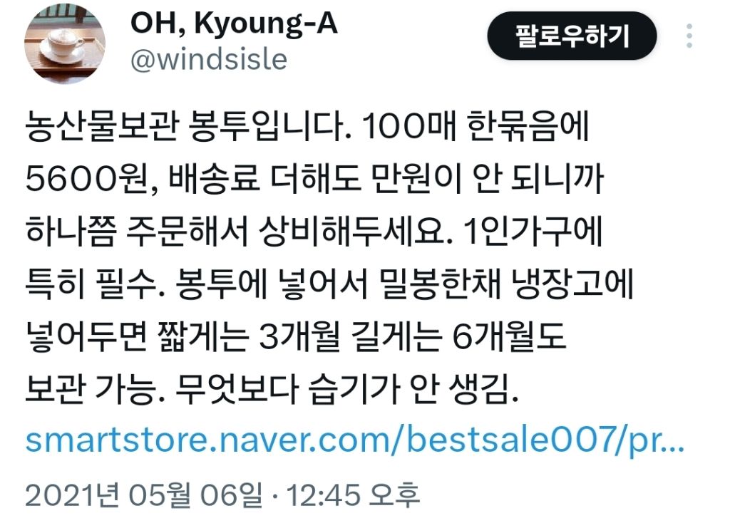 포도 먹고 남은 봉투 버리지마세요 | 인스티즈