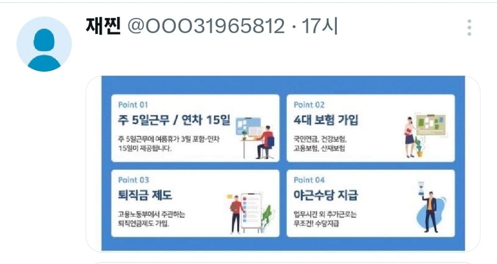 기업 공고 규탄중인 트위터 | 인스티즈