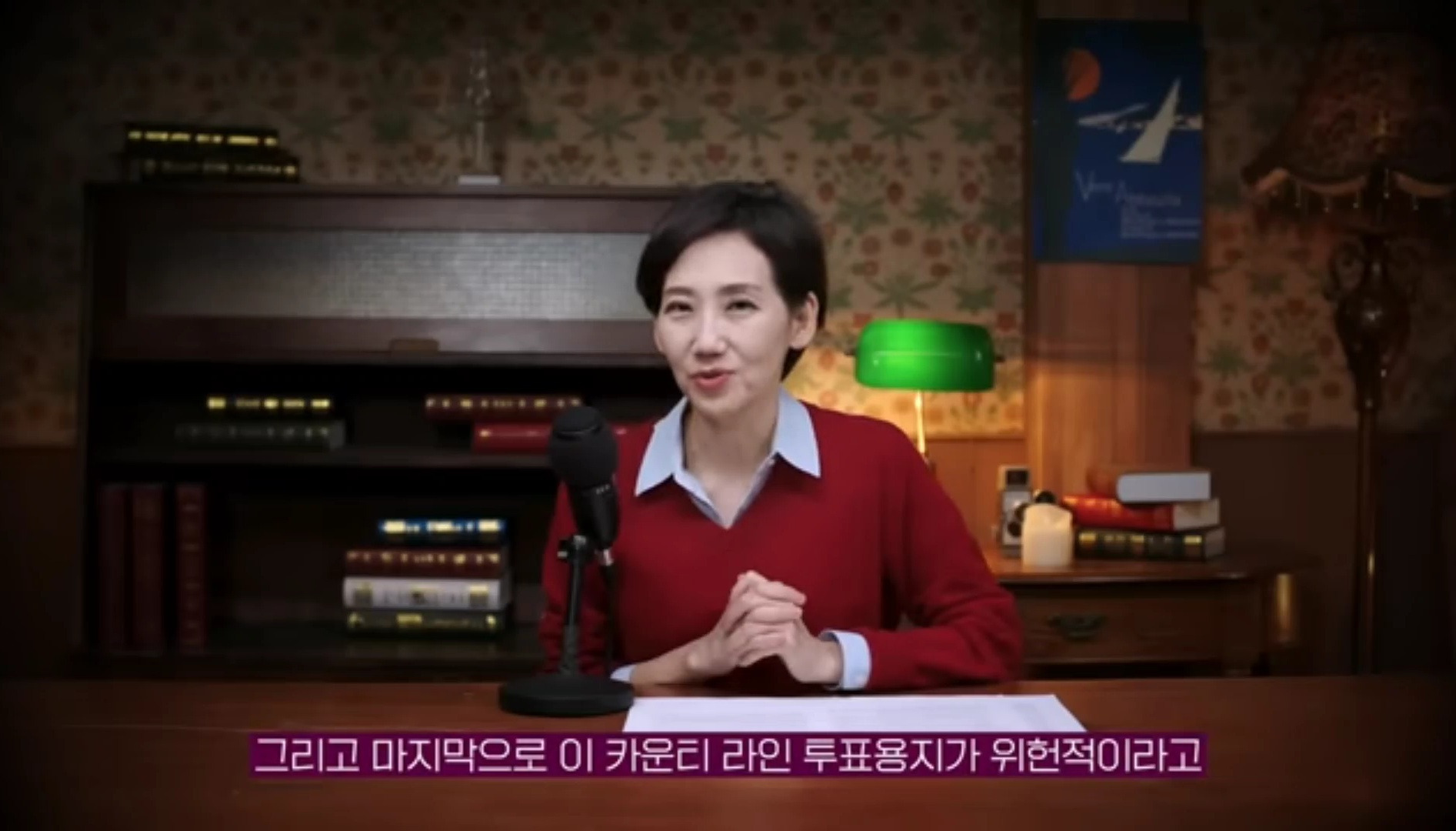 미국의 정치기계를 무너뜨리고 있다는 한국계 의원 | 인스티즈