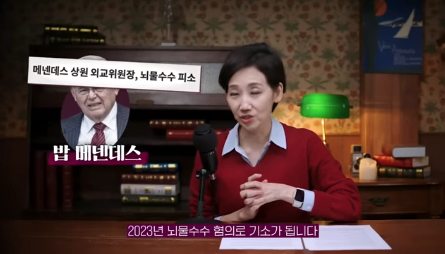 미국의 정치기계를 무너뜨리고 있다는 한국계 의원 | 인스티즈
