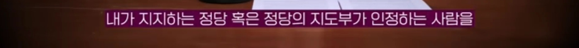 미국의 정치기계를 무너뜨리고 있다는 한국계 의원 | 인스티즈