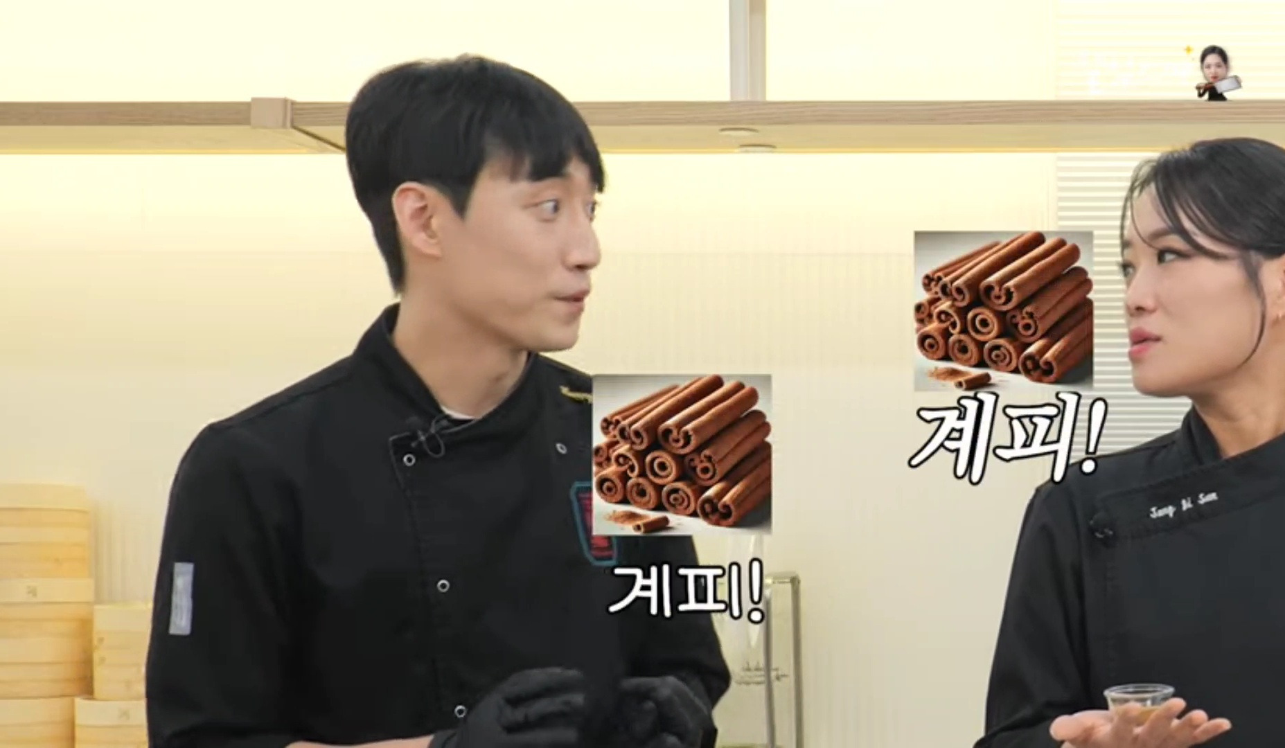 교수님이랑 일하는 티엔미미 직원들 (정지선 셰프 유튜브) | 인스티즈