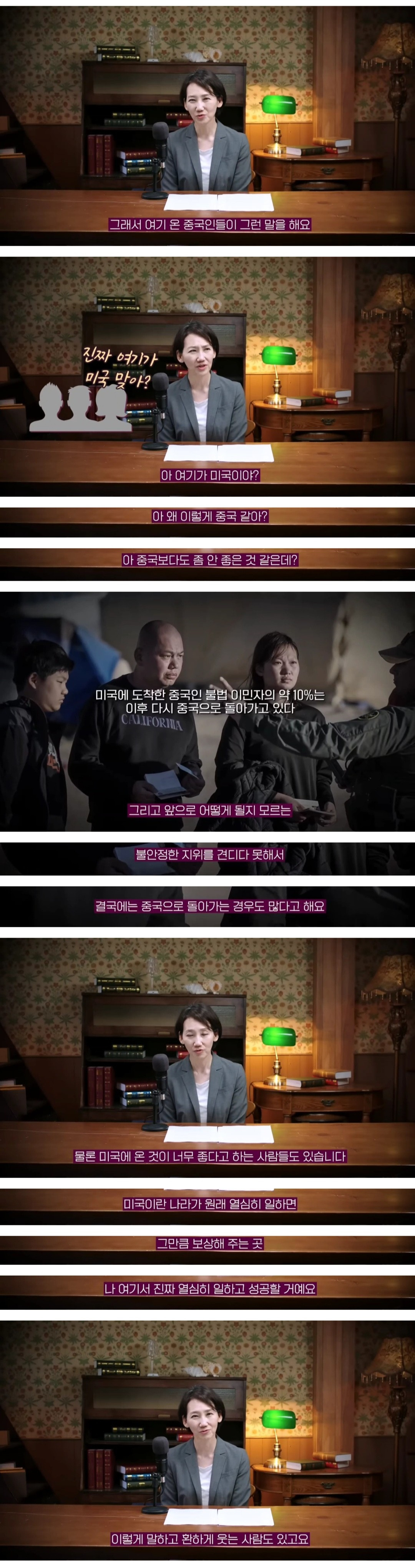 걸어서 미국으로 밀입국하는 중국인들 | 인스티즈