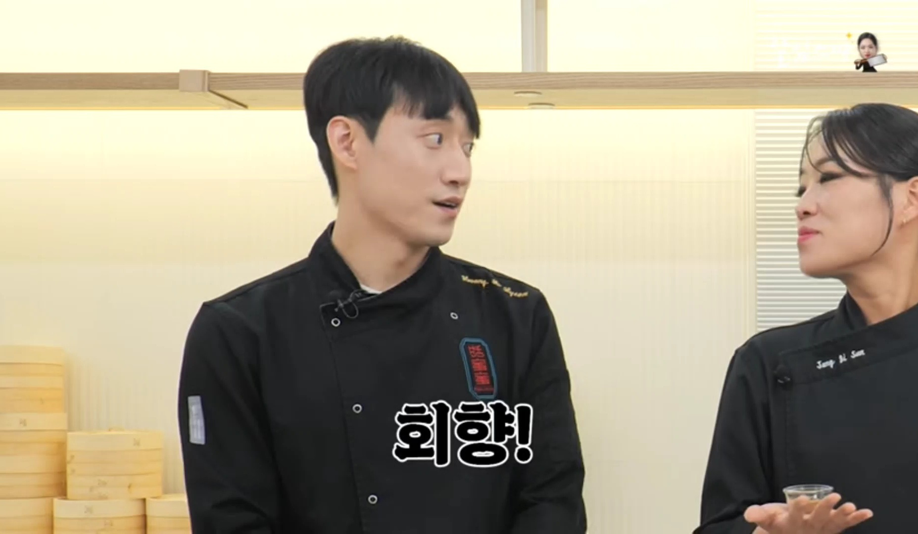 교수님이랑 일하는 티엔미미 직원들 (정지선 셰프 유튜브) | 인스티즈