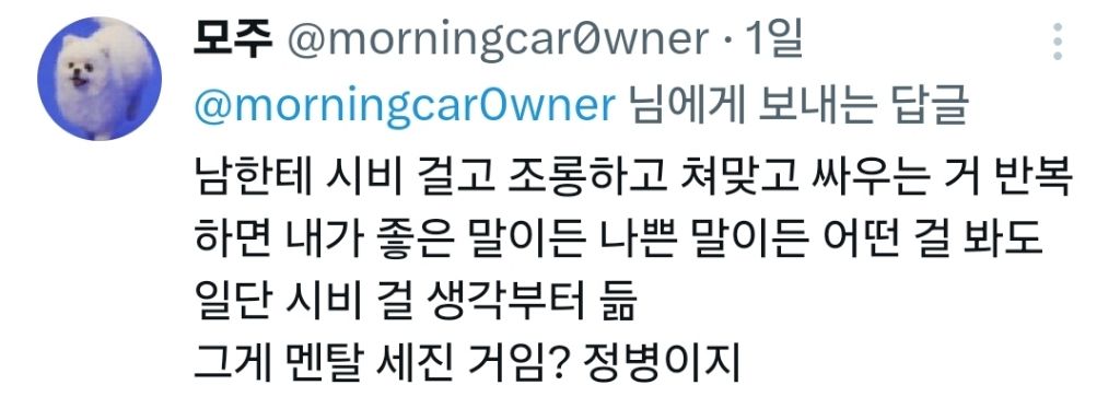 멘탈 단련 vs 정병.twt | 인스티즈