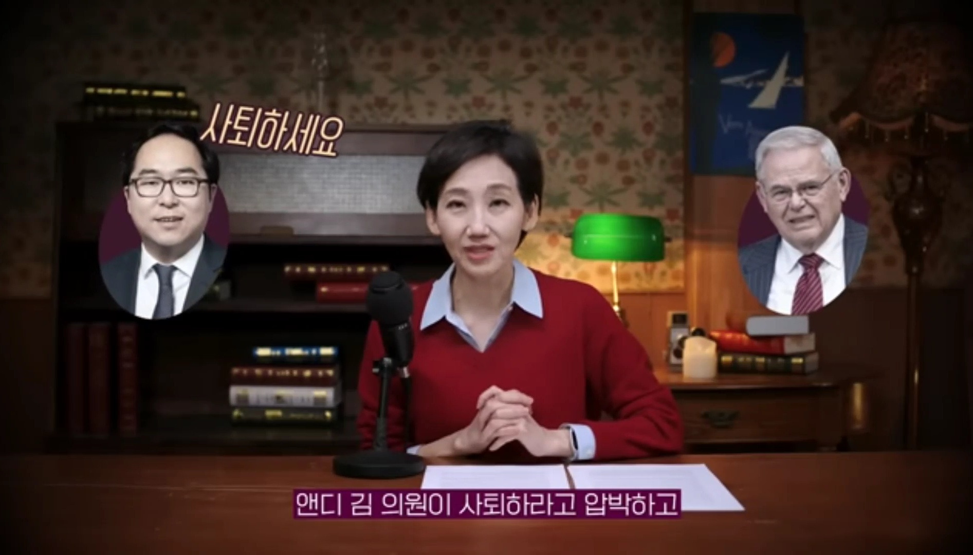 미국의 정치기계를 무너뜨리고 있다는 한국계 의원 | 인스티즈