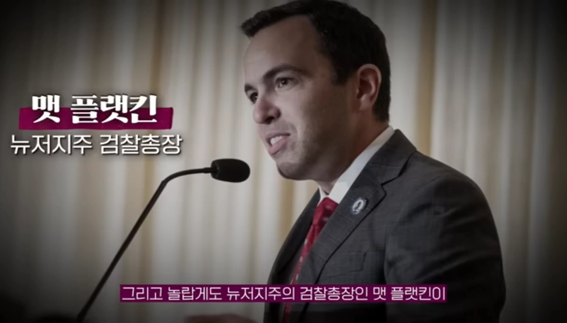 미국의 정치기계를 무너뜨리고 있다는 한국계 의원 | 인스티즈