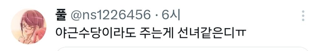 기업 공고 규탄중인 트위터 | 인스티즈