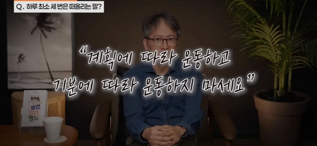 기분에 따라 운동하지 마세요 | 인스티즈
