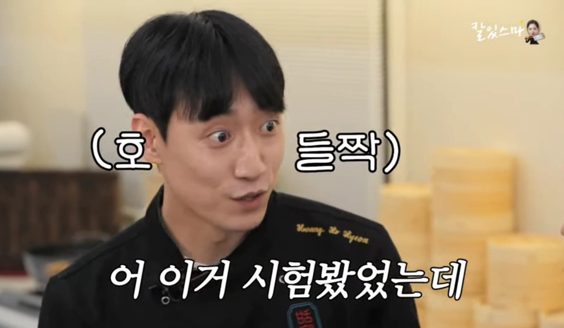 교수님이랑 일하는 티엔미미 직원들 (정지선 셰프 유튜브) | 인스티즈