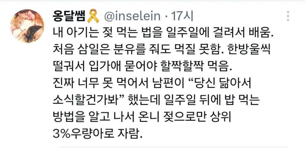 정말 아무것도 할 줄 모르는 갓 태어난 인간들 | 인스티즈