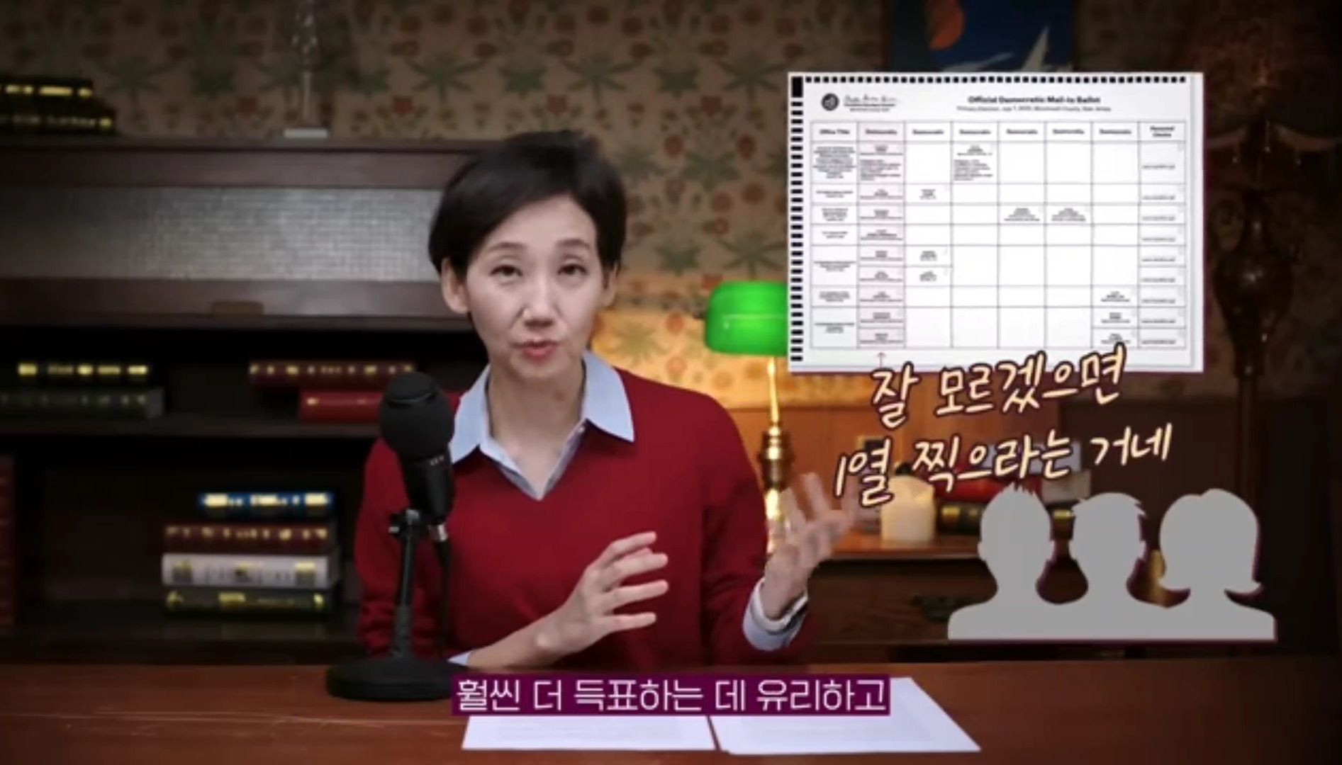 미국의 정치기계를 무너뜨리고 있다는 한국계 의원 | 인스티즈