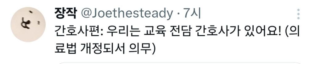 기업 공고 규탄중인 트위터 | 인스티즈