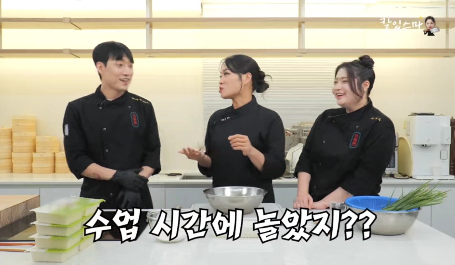 교수님이랑 일하는 티엔미미 직원들 (정지선 셰프 유튜브) | 인스티즈