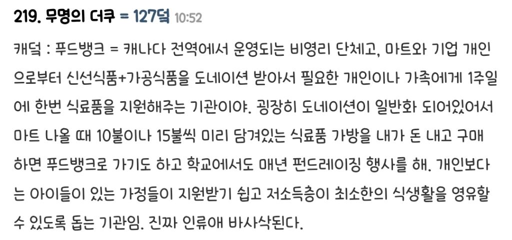 해외 한인커뮤에서 난리났던 푸드뱅크 싹쓸이 사건 | 인스티즈