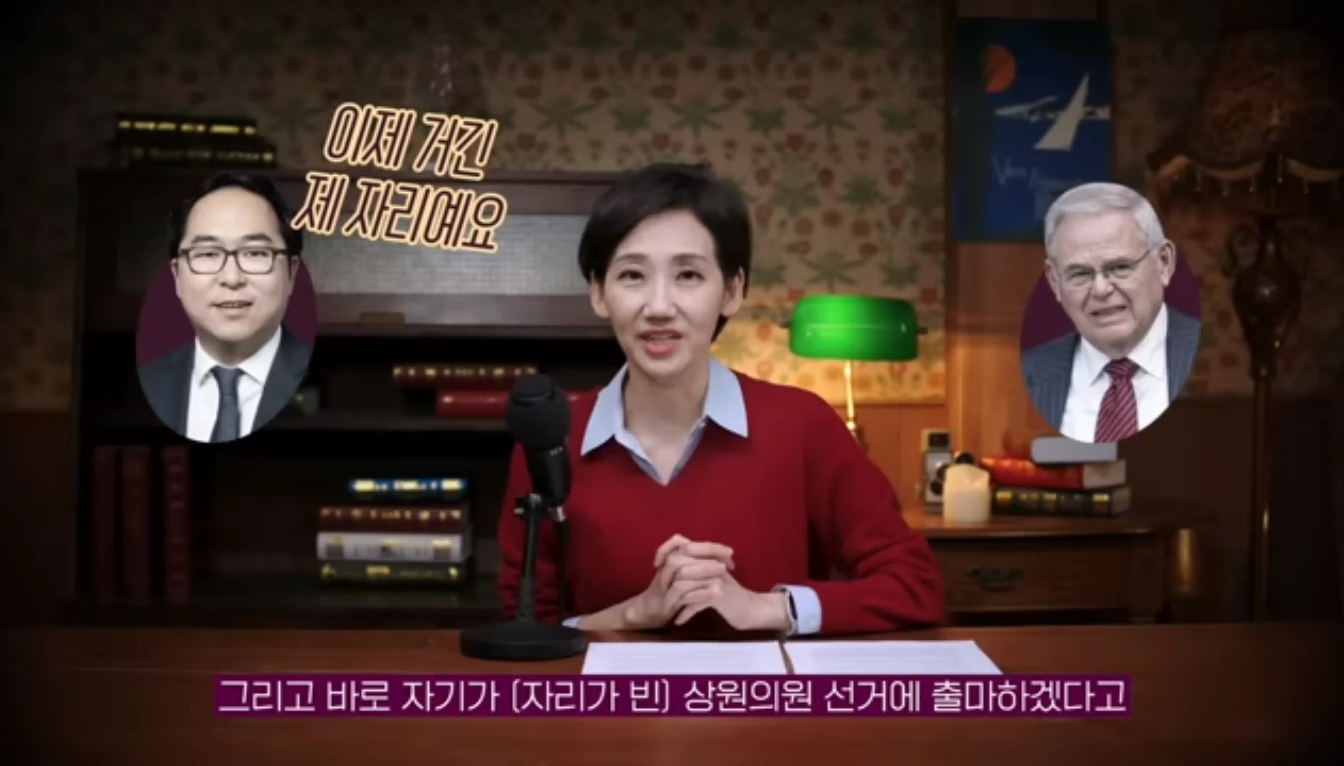 미국의 정치기계를 무너뜨리고 있다는 한국계 의원 | 인스티즈