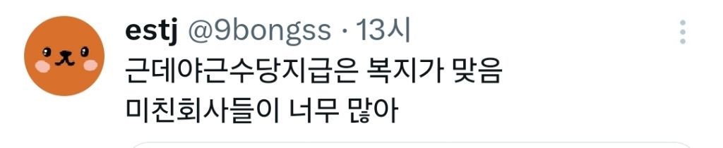 기업 공고 규탄중인 트위터 | 인스티즈
