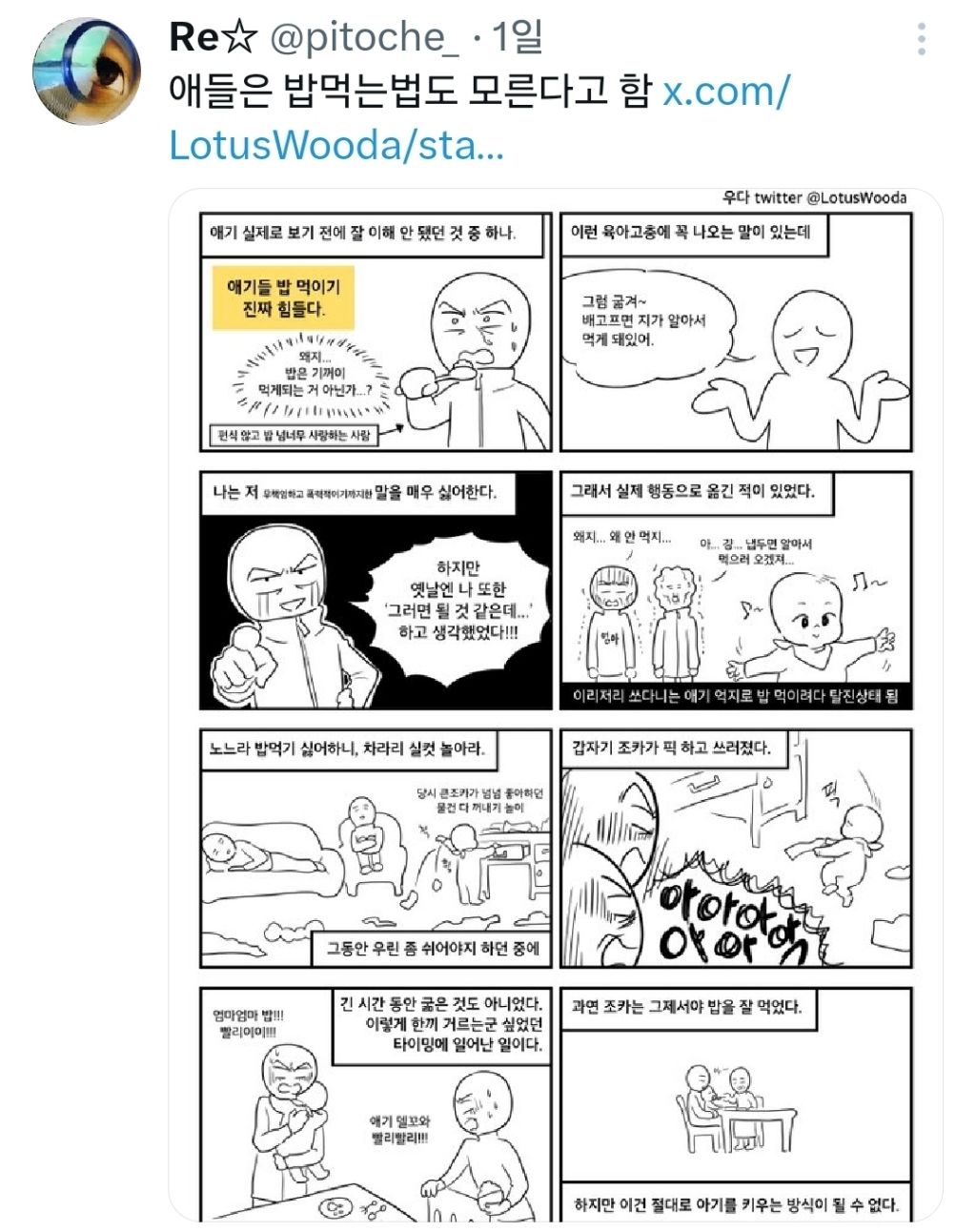 정말 아무것도 할 줄 모르는 갓 태어난 인간들 | 인스티즈