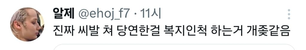 기업 공고 규탄중인 트위터 | 인스티즈