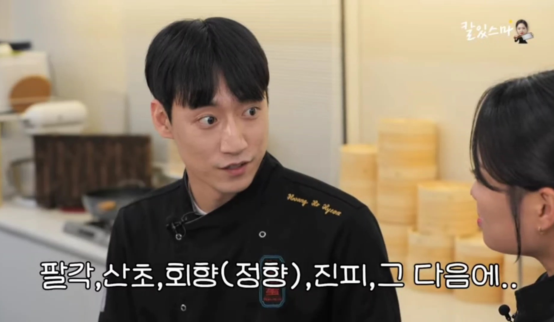 교수님이랑 일하는 티엔미미 직원들 (정지선 셰프 유튜브) | 인스티즈