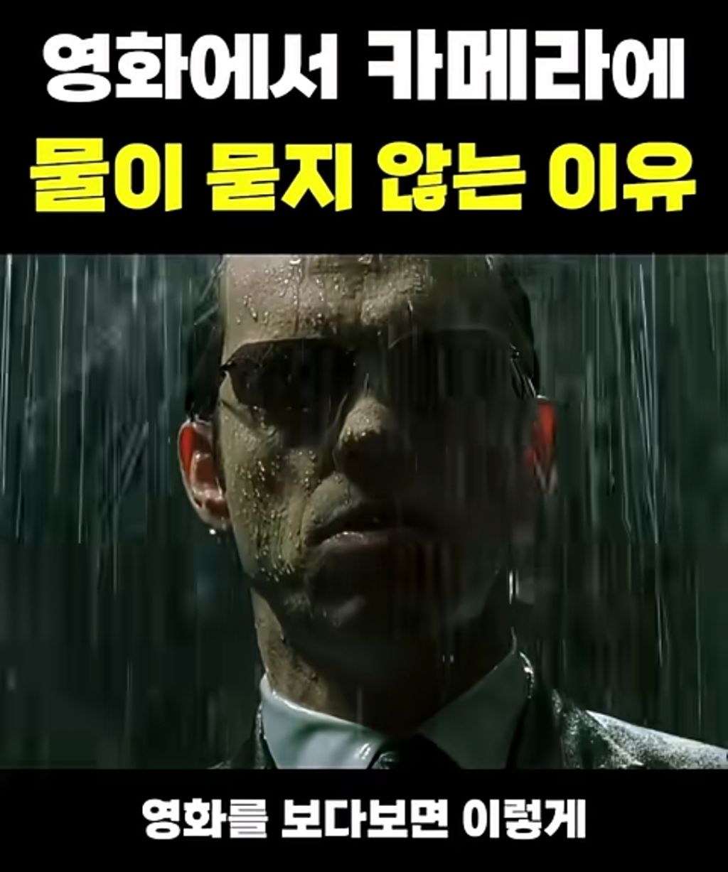 카메라 렌즈에 물이 튀지 않는 비결 | 인스티즈