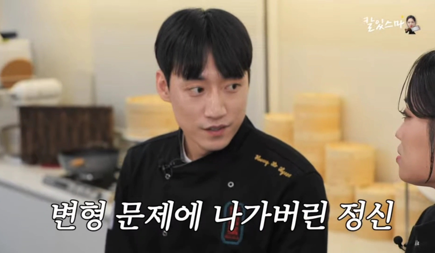 교수님이랑 일하는 티엔미미 직원들 (정지선 셰프 유튜브) | 인스티즈