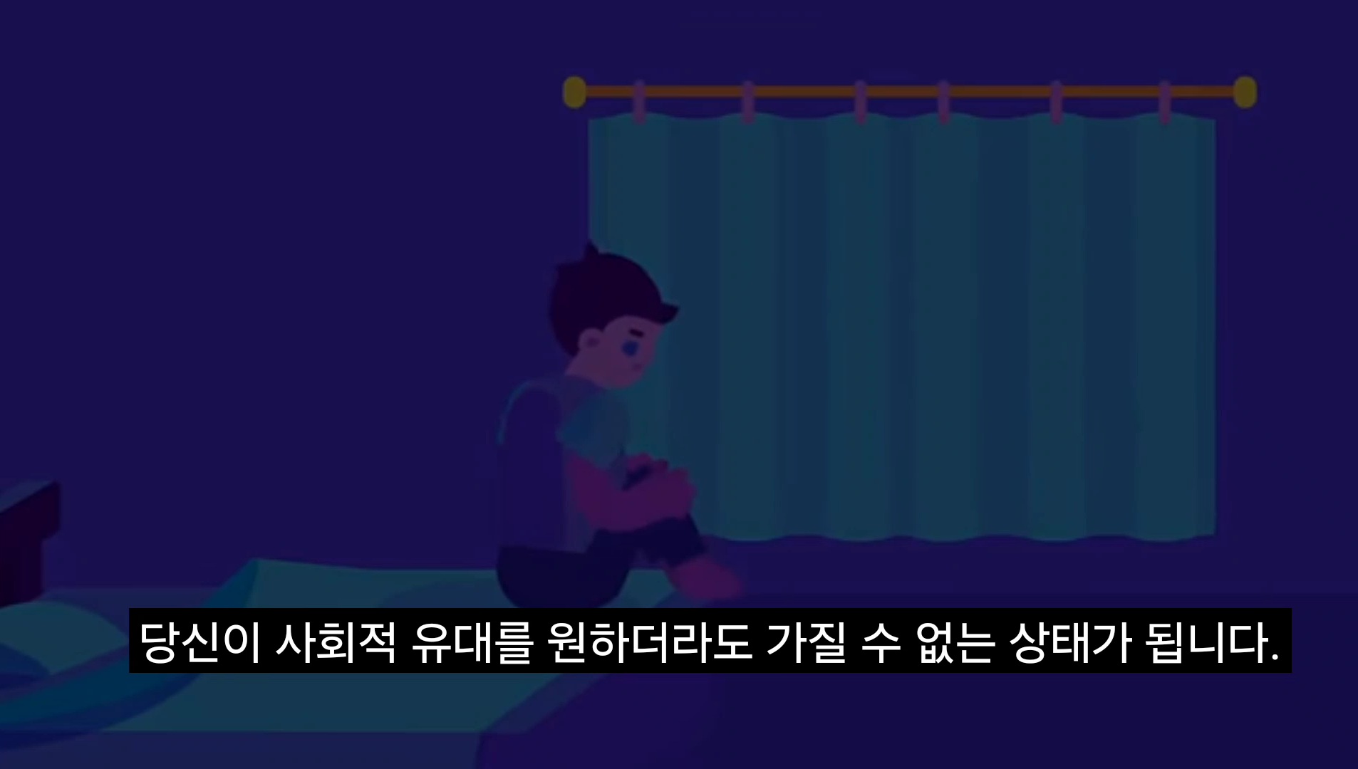 외로움을 타면 스스로를 더 고립시키는 이유 | 인스티즈