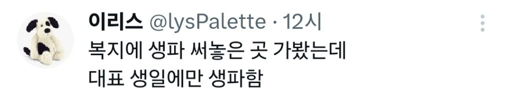 기업 공고 규탄중인 트위터 | 인스티즈