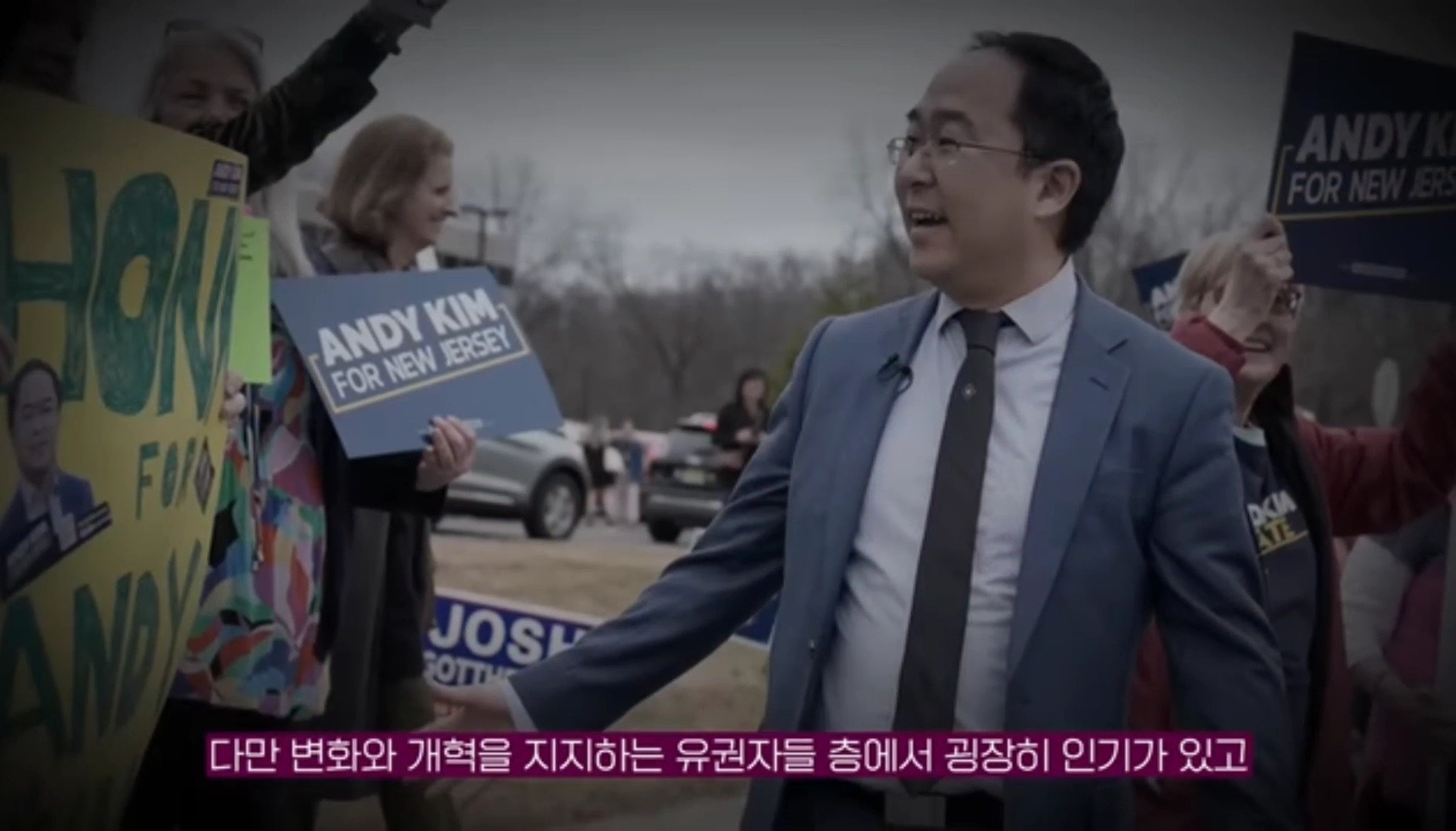미국의 정치기계를 무너뜨리고 있다는 한국계 의원 | 인스티즈
