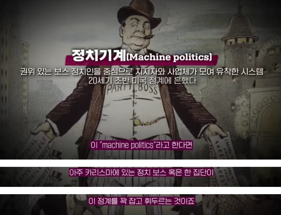 미국의 정치기계를 무너뜨리고 있다는 한국계 의원 | 인스티즈