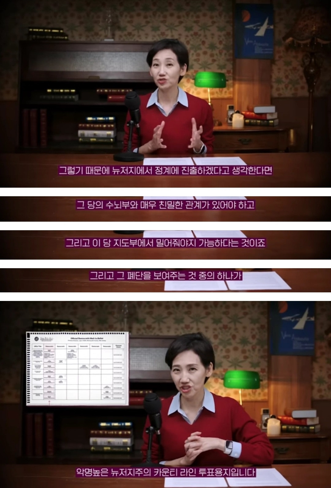 미국의 정치기계를 무너뜨리고 있다는 한국계 의원 | 인스티즈