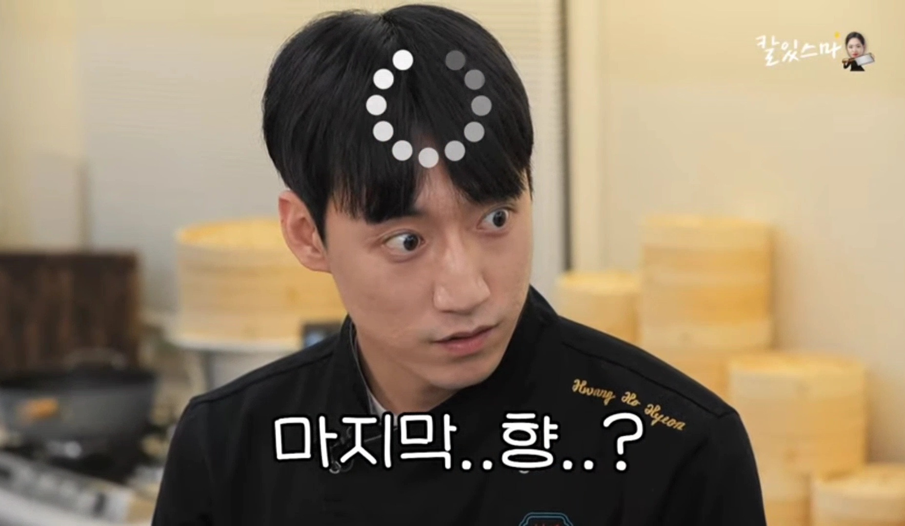 교수님이랑 일하는 티엔미미 직원들 (정지선 셰프 유튜브) | 인스티즈