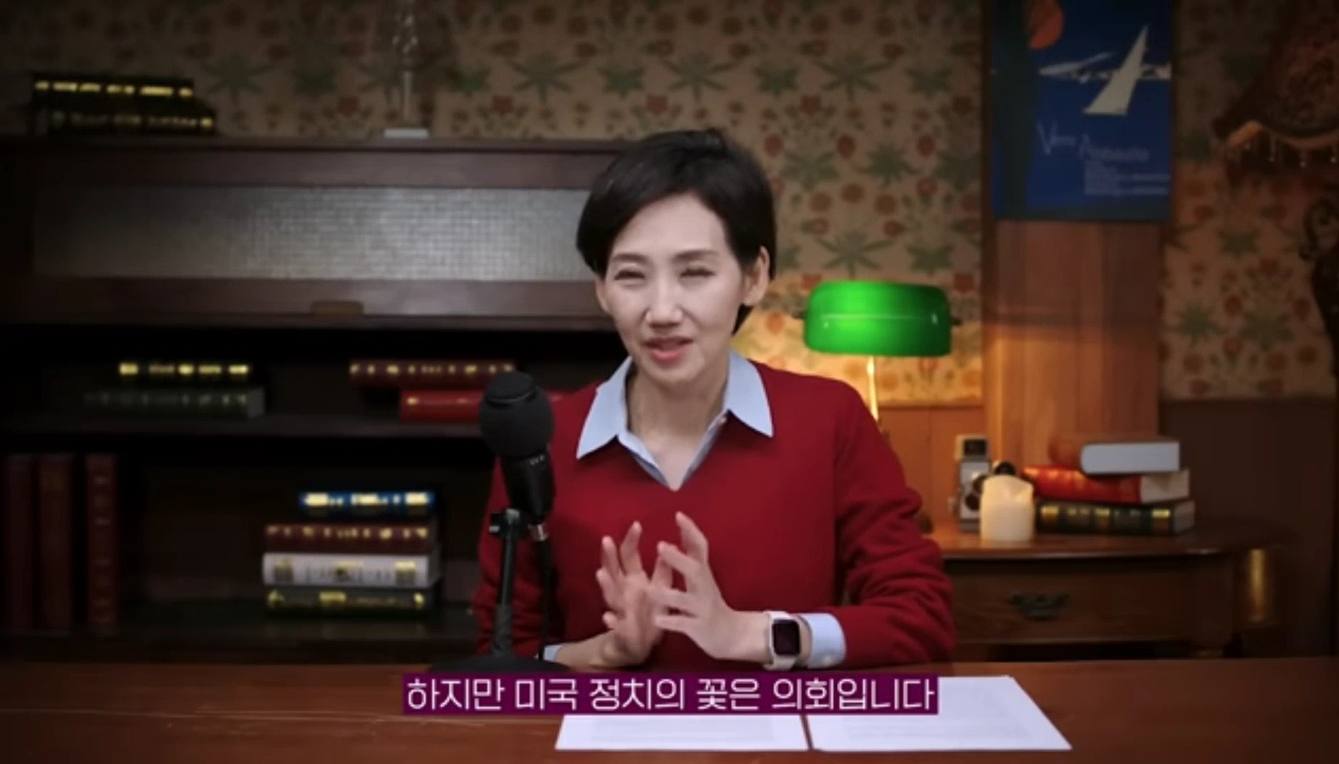 미국의 정치기계를 무너뜨리고 있다는 한국계 의원 | 인스티즈