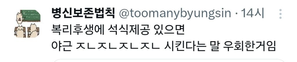 기업 공고 규탄중인 트위터 | 인스티즈