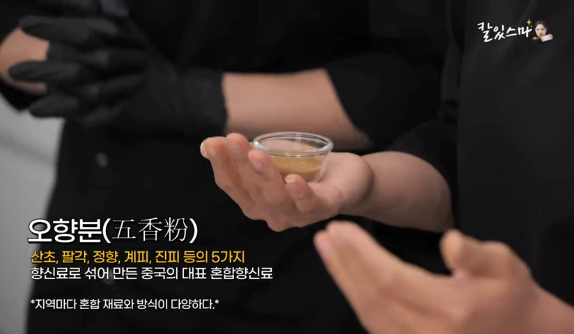 교수님이랑 일하는 티엔미미 직원들 (정지선 셰프 유튜브) | 인스티즈