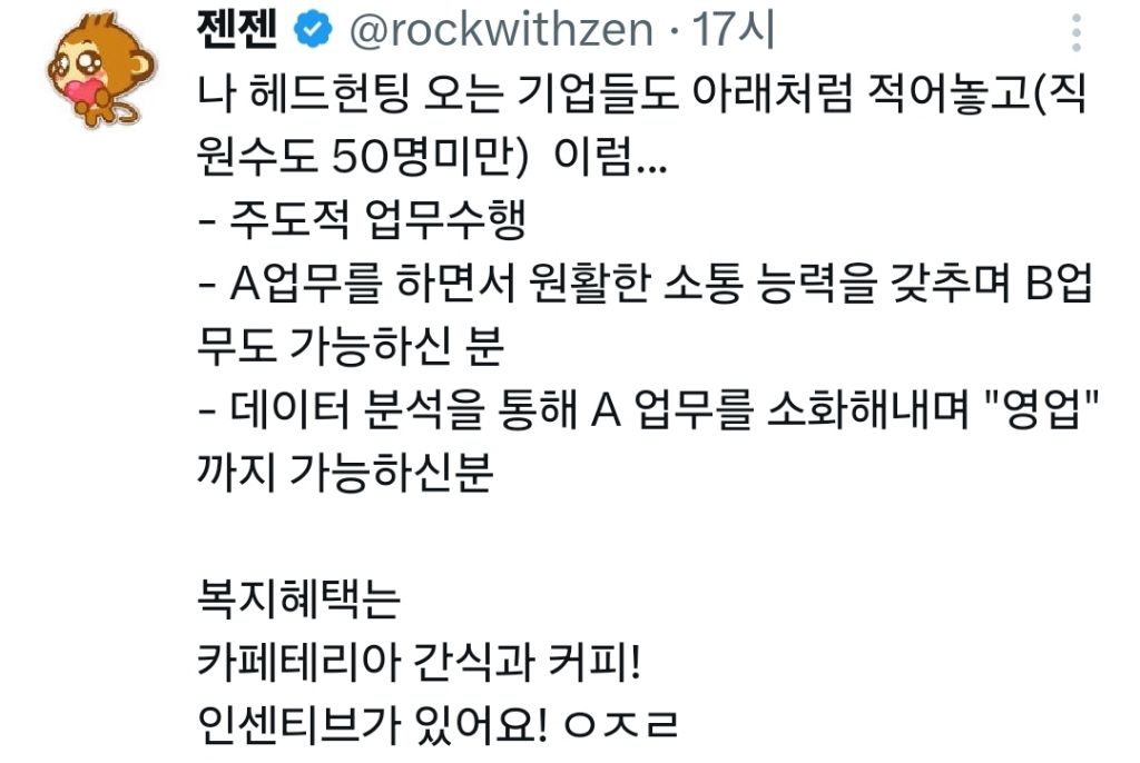 기업 공고 규탄중인 트위터 | 인스티즈